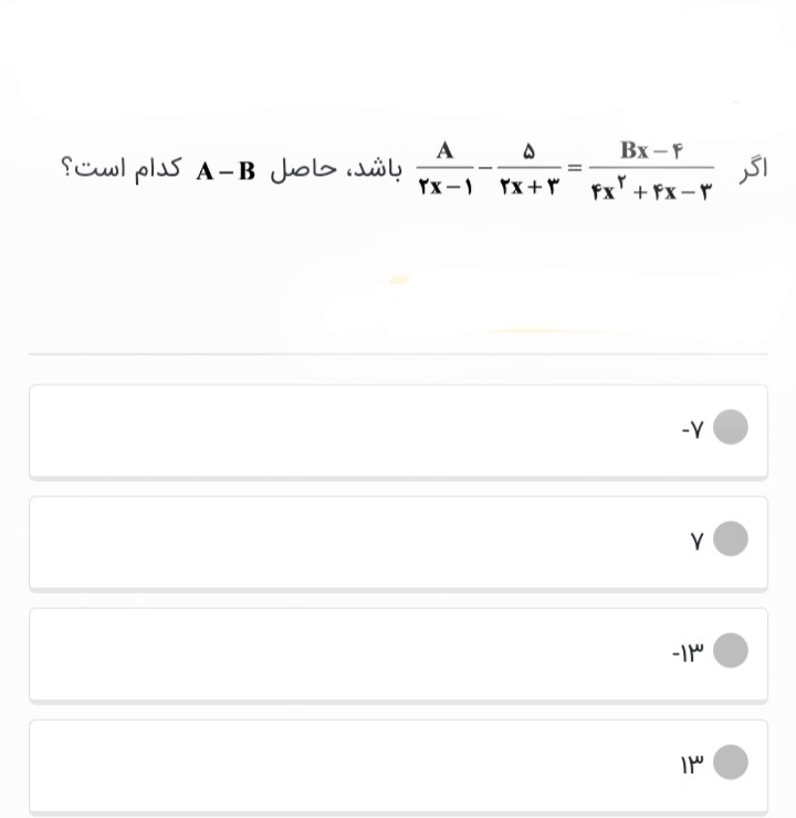 دریافت سوال 5