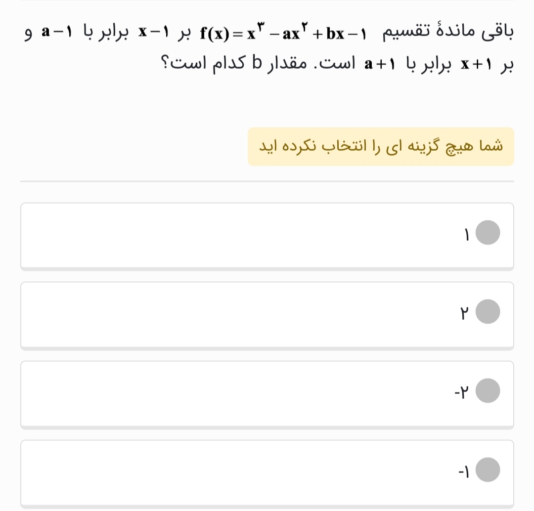 دریافت سوال 5