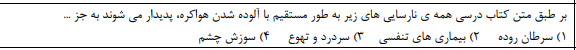 دریافت سوال 11