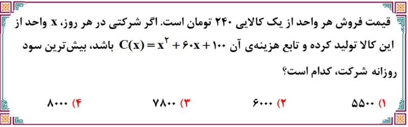 دریافت سوال 4