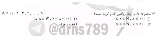 دریافت سوال 7