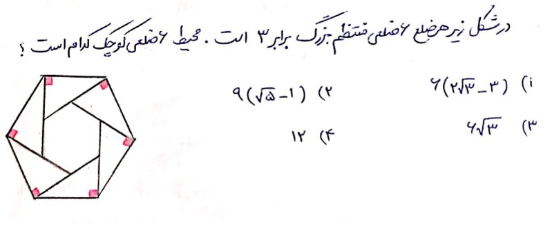 دریافت سوال 20