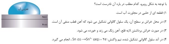 دریافت سوال 16