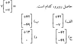 دریافت سوال 12