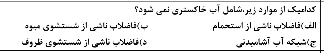 دریافت سوال 20