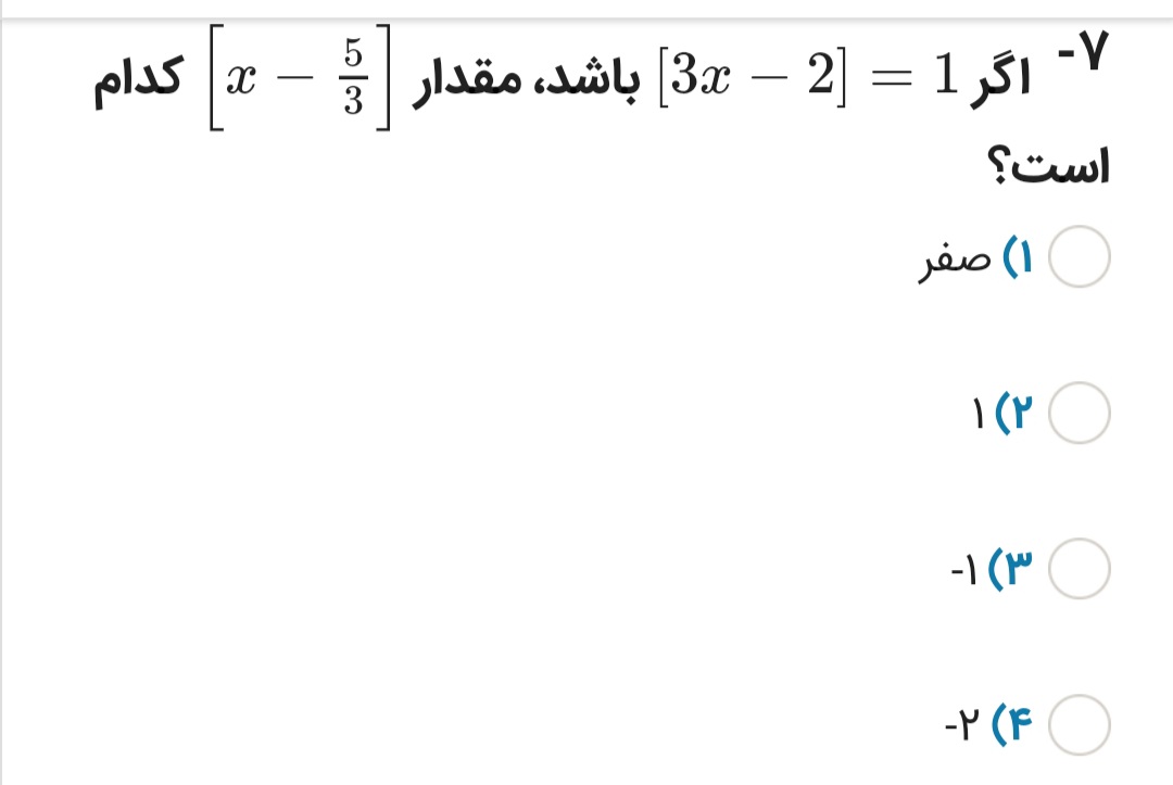 دریافت سوال 12