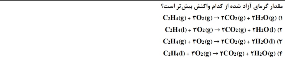 دریافت سوال 10