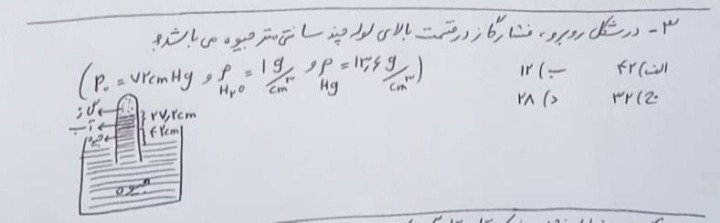 دریافت سوال 3