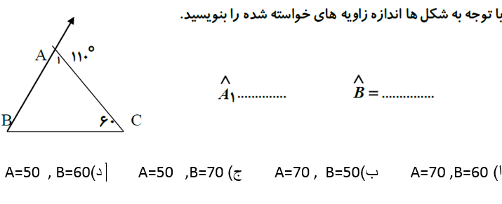 دریافت سوال 6