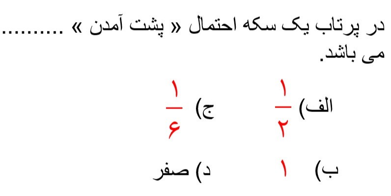 دریافت سوال 2