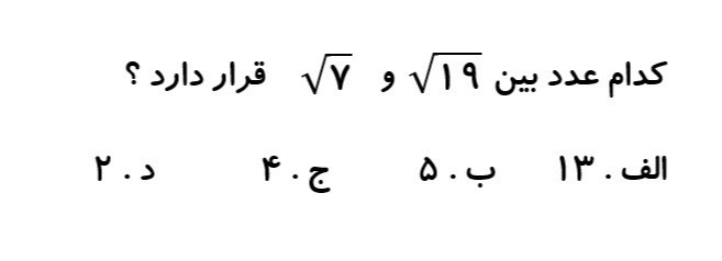 دریافت سوال 9