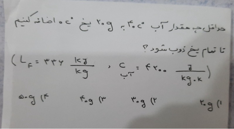 دریافت سوال 3