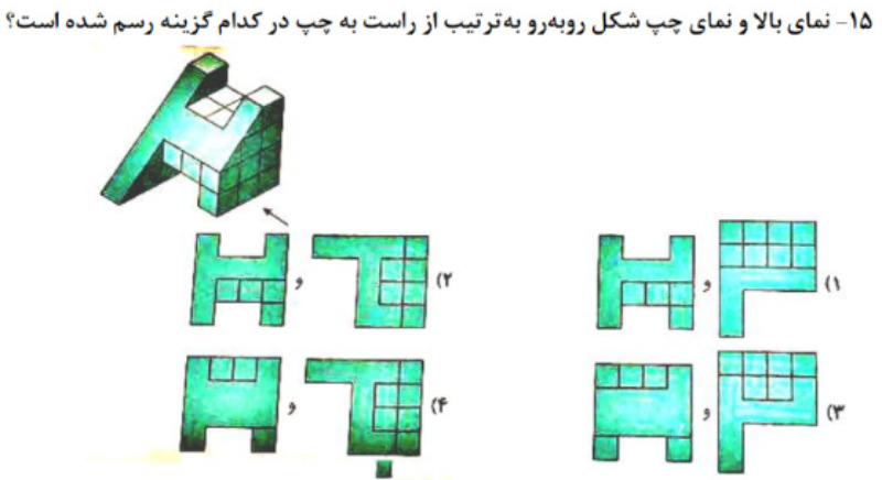 دریافت سوال 15