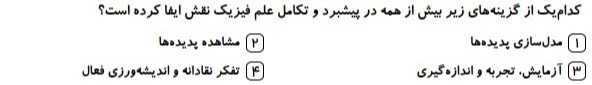 دریافت سوال 3