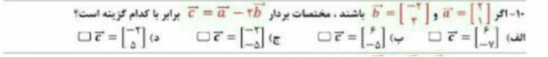 دریافت سوال 10