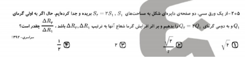 دریافت سوال 5