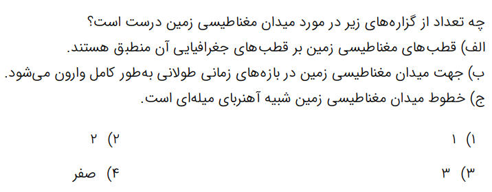 دریافت سوال 46