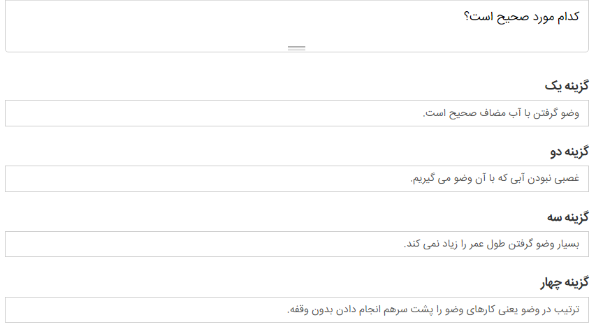 دریافت سوال 7