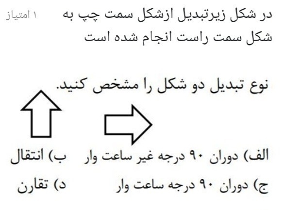 دریافت سوال 3