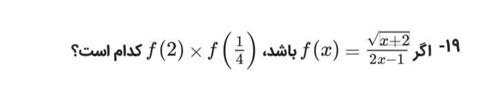 دریافت سوال 14