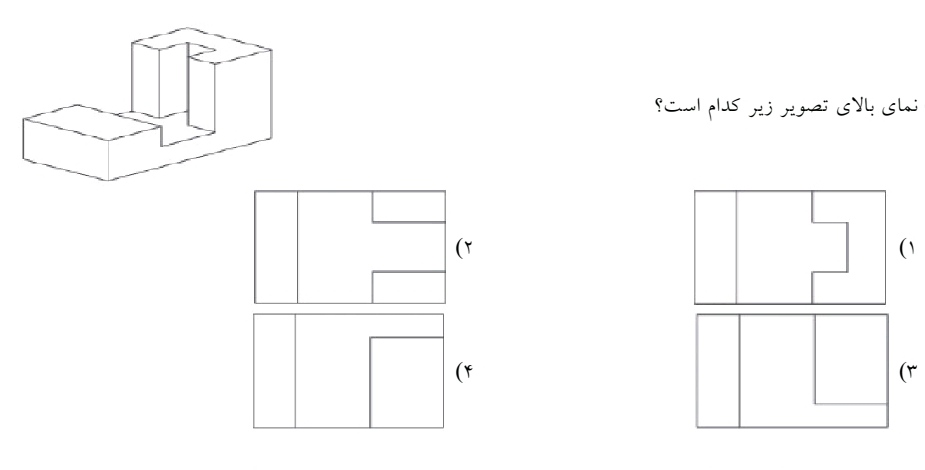 دریافت سوال 17