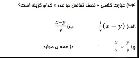 دریافت سوال 34