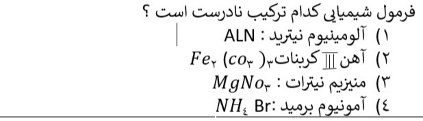 دریافت سوال 8