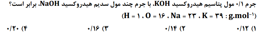 دریافت سوال 1