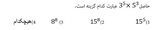 دریافت سوال 9