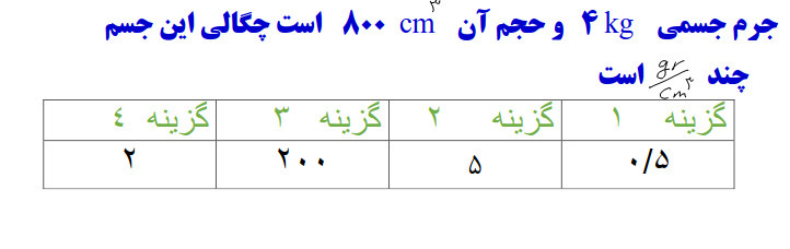 دریافت سوال 18