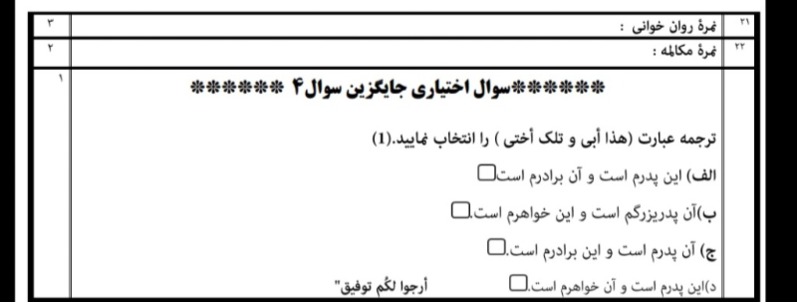 دریافت سوال 21