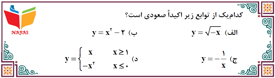 دریافت سوال 8