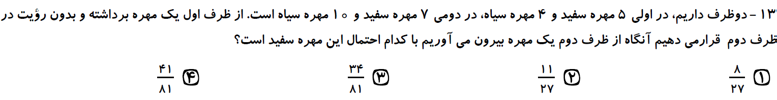 دریافت سوال 13