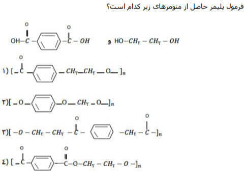 دریافت سوال 16