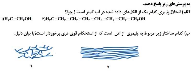 دریافت سوال 3