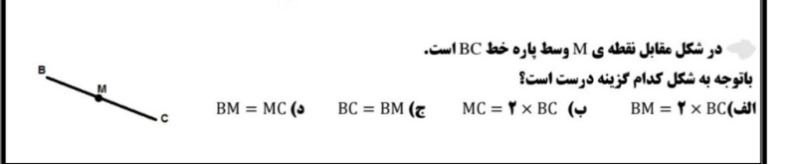 دریافت سوال 10