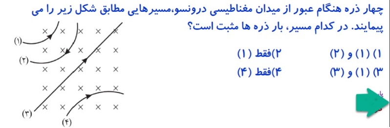 دریافت سوال 8