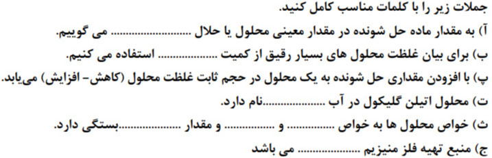 دریافت سوال 16