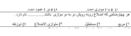 دریافت سوال 28