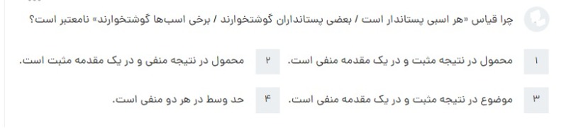 دریافت سوال 49