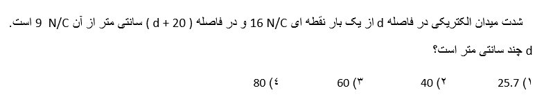 دریافت سوال 13