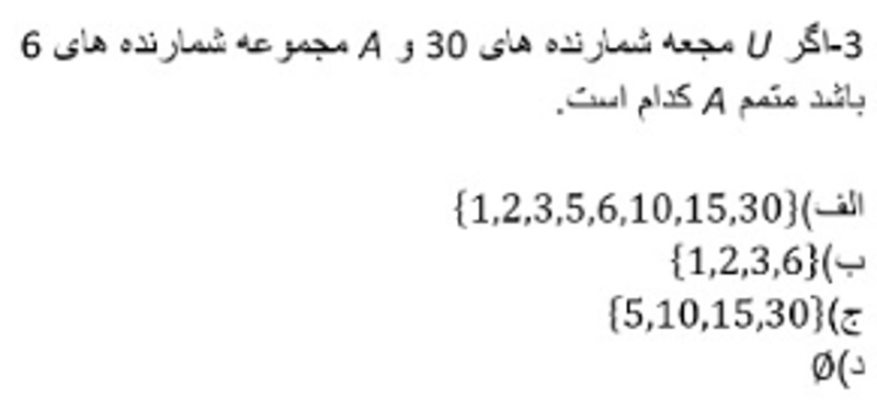 دریافت سوال 35