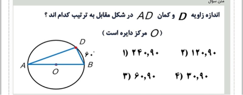 دریافت سوال 15