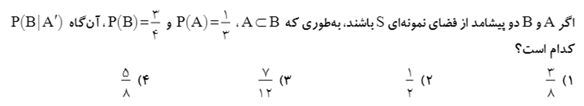 دریافت سوال 5