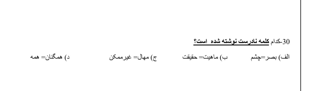 دریافت سوال 30