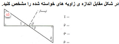 دریافت سوال 5