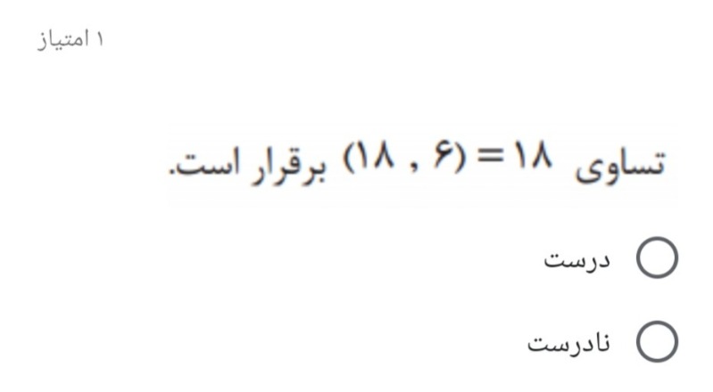 دریافت سوال 14