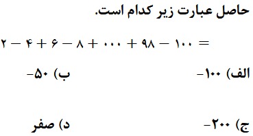 دریافت سوال 30