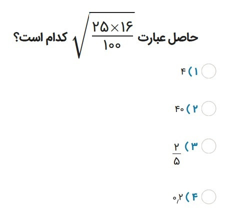 دریافت سوال 26