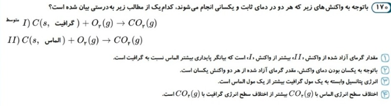 دریافت سوال 10